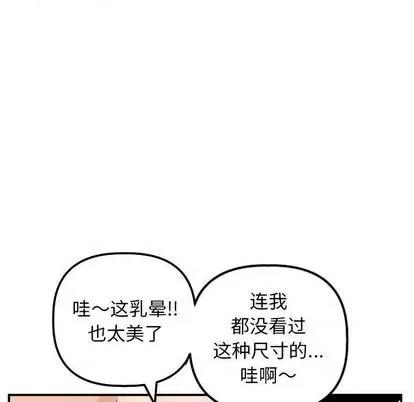 学姐的那些事 与学姐的那些事 | 第64章 第88页