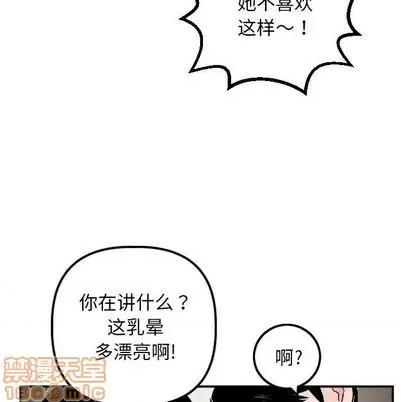 学姐的那些事 与学姐的那些事 | 第64章 第90页