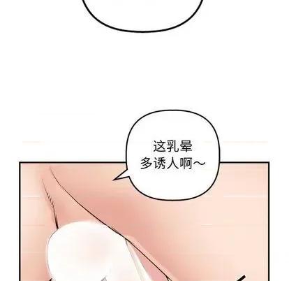 学姐的那些事 与学姐的那些事 | 第64章 第94页
