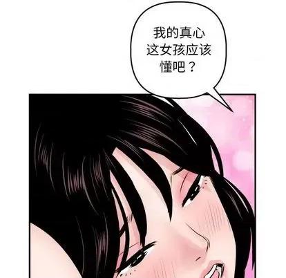 学姐的那些事 与学姐的那些事 | 第64章 第96页