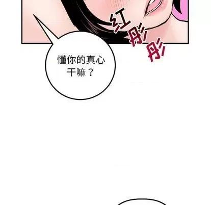 学姐的那些事 与学姐的那些事 | 第64章 第97页