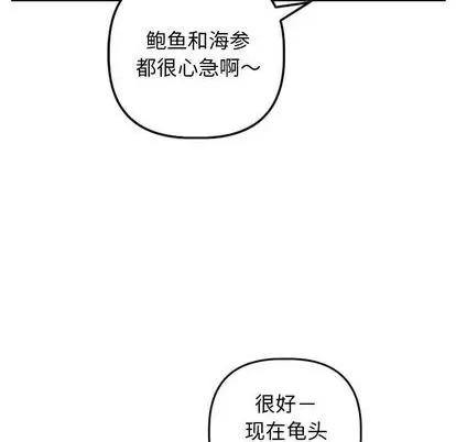 学姐的那些事 与学姐的那些事 | 第64章 第112页