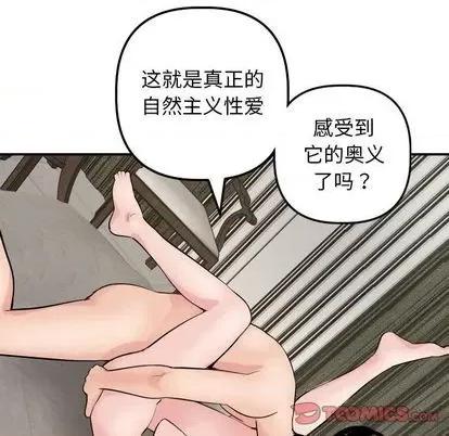学姐的那些事 与学姐的那些事 | 第64章 第117页