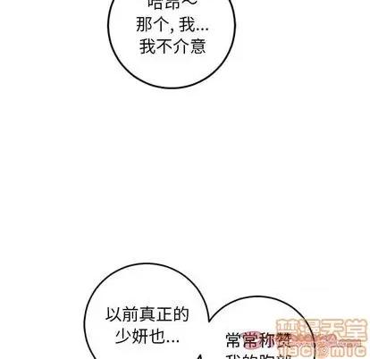 学姐的那些事 与学姐的那些事 | 第64章 第135页