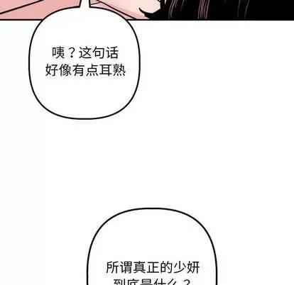 学姐的那些事 与学姐的那些事 | 第64章 第137页