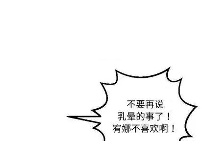 学姐的那些事 与学姐的那些事 | 第65章 第1页