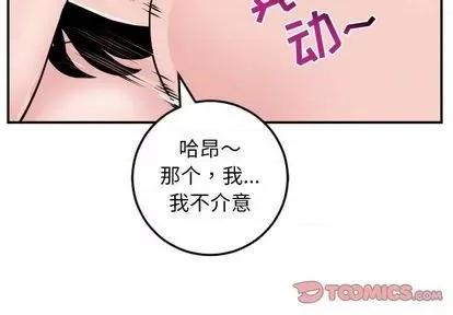 学姐的那些事 与学姐的那些事 | 第65章 第3页