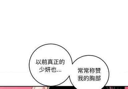 学姐的那些事 与学姐的那些事 | 第65章 第4页