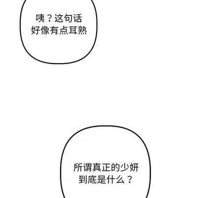 学姐的那些事 与学姐的那些事 | 第65章 第6页