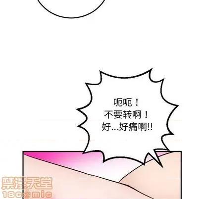 学姐的那些事 与学姐的那些事 | 第65章 第20页