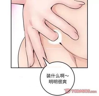 学姐的那些事 与学姐的那些事 | 第65章 第21页