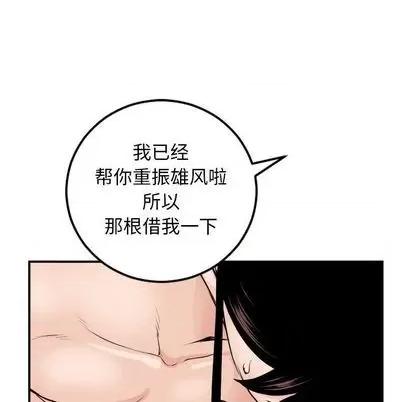 学姐的那些事 与学姐的那些事 | 第65章 第26页