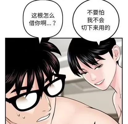 学姐的那些事 与学姐的那些事 | 第65章 第28页