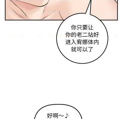 学姐的那些事 与学姐的那些事 | 第65章 第29页