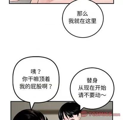 学姐的那些事 与学姐的那些事 | 第65章 第33页