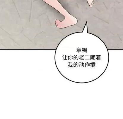 学姐的那些事 与学姐的那些事 | 第65章 第37页