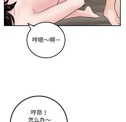 学姐的那些事 与学姐的那些事 | 第65章 第41页