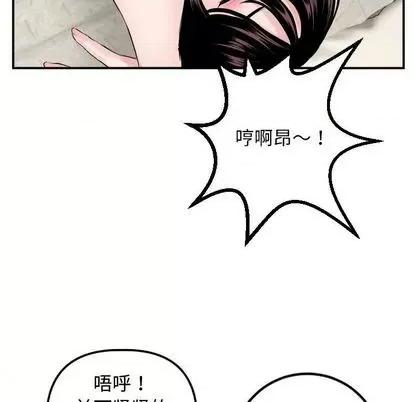 学姐的那些事 与学姐的那些事 | 第65章 第43页