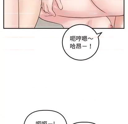 学姐的那些事 与学姐的那些事 | 第65章 第47页