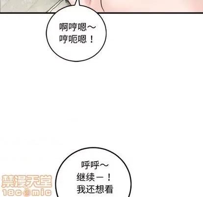 学姐的那些事 与学姐的那些事 | 第65章 第55页