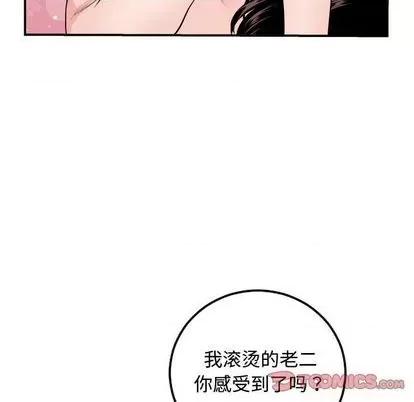 学姐的那些事 与学姐的那些事 | 第65章 第63页