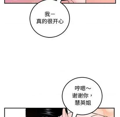 学姐的那些事 与学姐的那些事 | 第65章 第67页