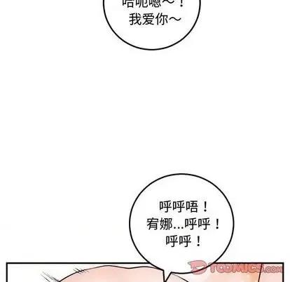 学姐的那些事 与学姐的那些事 | 第65章 第69页