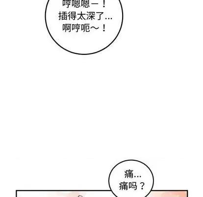 学姐的那些事 与学姐的那些事 | 第65章 第71页