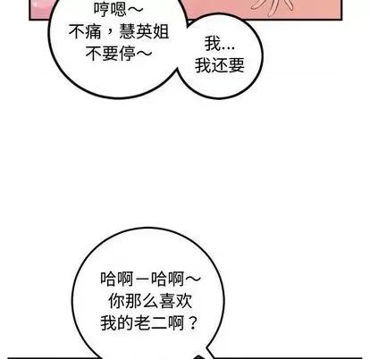 学姐的那些事 与学姐的那些事 | 第65章 第73页
