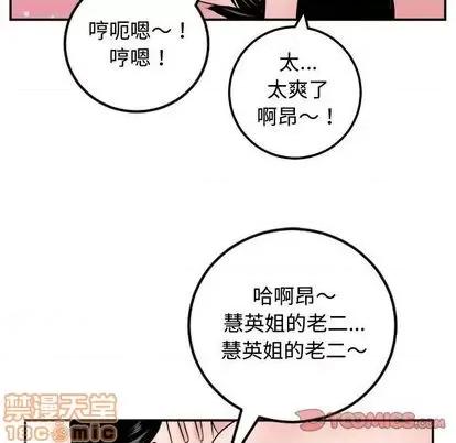 学姐的那些事 与学姐的那些事 | 第65章 第75页