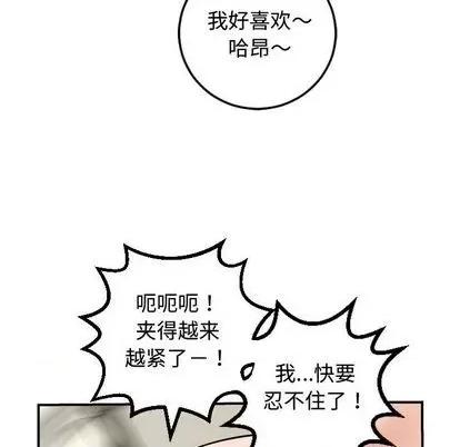 学姐的那些事 与学姐的那些事 | 第65章 第77页