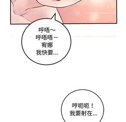 学姐的那些事 与学姐的那些事 | 第65章 第79页