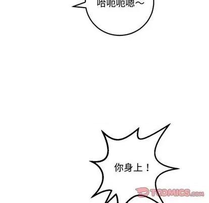 学姐的那些事 与学姐的那些事 | 第65章 第81页