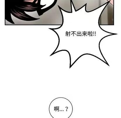 学姐的那些事 与学姐的那些事 | 第65章 第88页