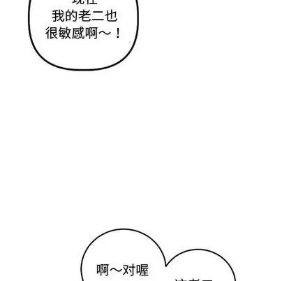 学姐的那些事 与学姐的那些事 | 第65章 第91页