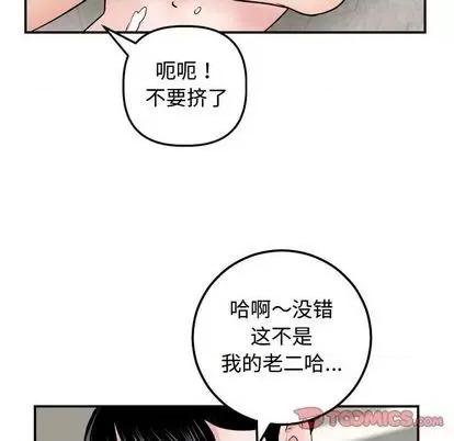 学姐的那些事 与学姐的那些事 | 第65章 第93页