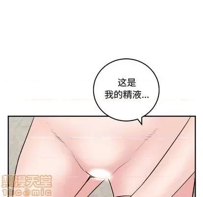 学姐的那些事 与学姐的那些事 | 第65章 第95页