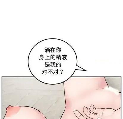 学姐的那些事 与学姐的那些事 | 第65章 第101页