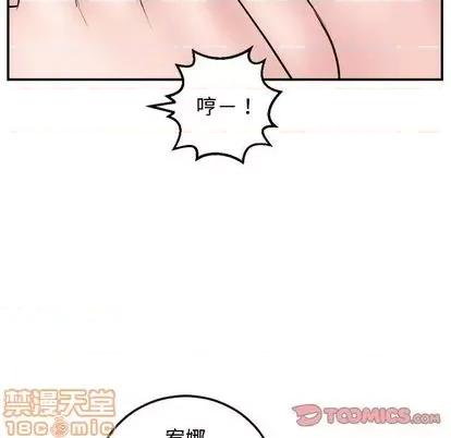 学姐的那些事 与学姐的那些事 | 第65章 第105页