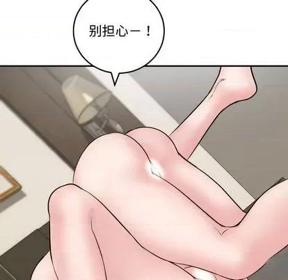 学姐的那些事 与学姐的那些事 | 第65章 第109页