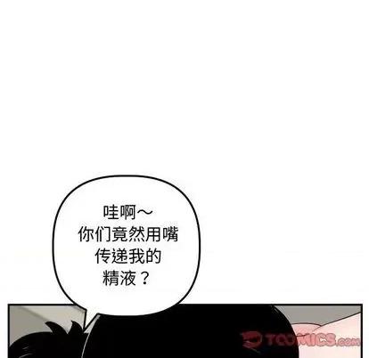 学姐的那些事 与学姐的那些事 | 第65章 第111页