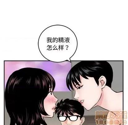 学姐的那些事 与学姐的那些事 | 第65章 第115页