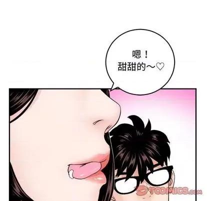 学姐的那些事 与学姐的那些事 | 第65章 第117页