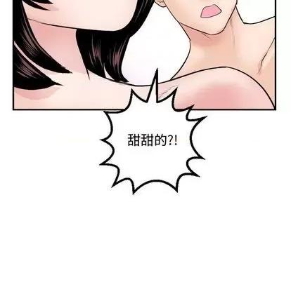 学姐的那些事 与学姐的那些事 | 第65章 第118页