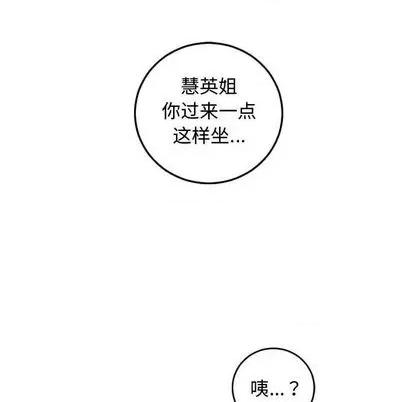 学姐的那些事 与学姐的那些事 | 第65章 第119页