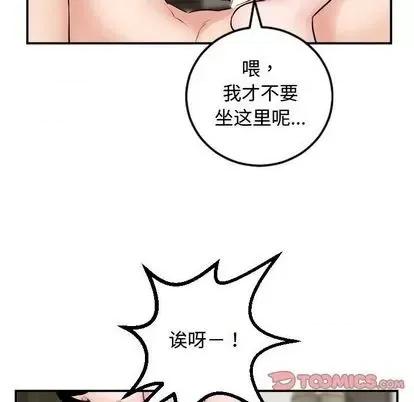 学姐的那些事 与学姐的那些事 | 第65章 第123页