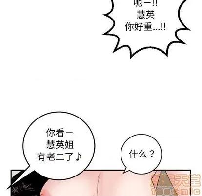 学姐的那些事 与学姐的那些事 | 第65章 第125页