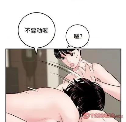 学姐的那些事 与学姐的那些事 | 第65章 第129页