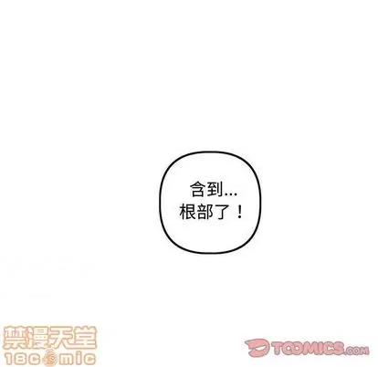 学姐的那些事 与学姐的那些事 | 第65章 第135页