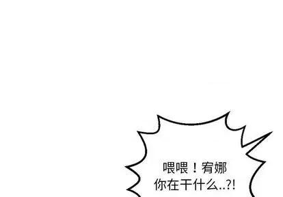 学姐的那些事 与学姐的那些事 | 第66章 第1页